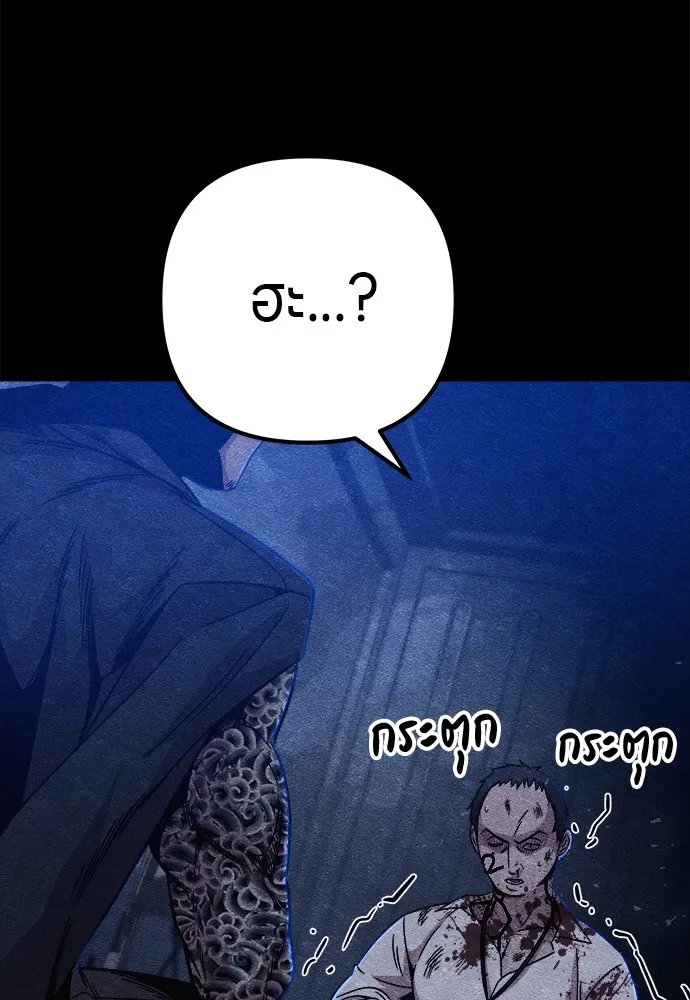 Zombie X Slasher ตอนที่ 11 รูปที่ 52