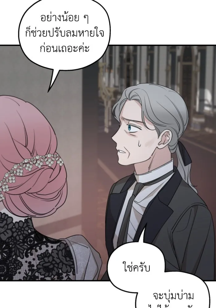 ครอบครัวสามีเห็นทีจะคลั่งรัก ตอนที่ 51 รูปที่ 73