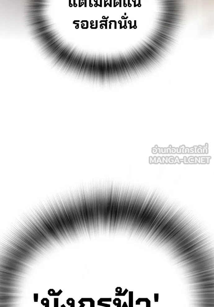 เยาวชนคนคุก ตอนที่ 55 รูปที่ 119