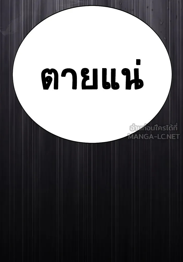 เพลเยอร์นักกินเหล็ก ตอนที่ 22 รูปที่ 159