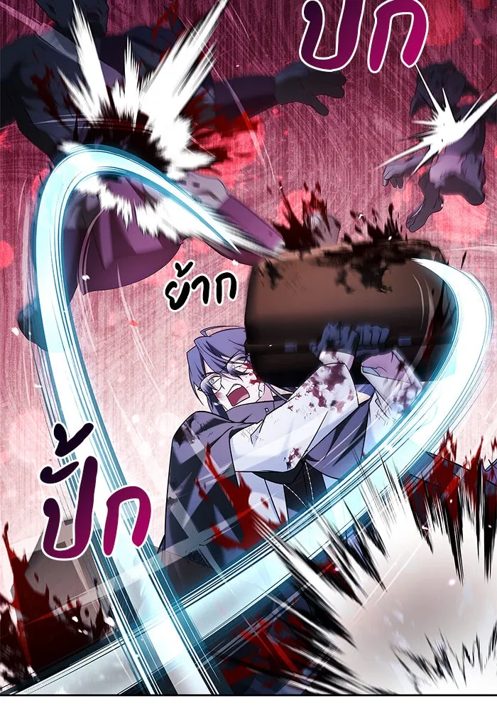 ผมไม่ได้เก่งอย่างที่คิด ตอนที่ 43 รูปที่ 89