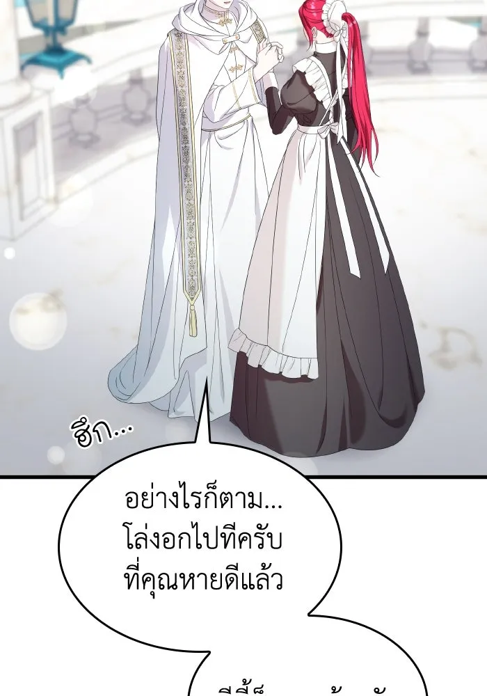 ทำแบบนี้ไม่ได้เพคะ องค์ชาย ตอนที่ 31 รูปที่ 64