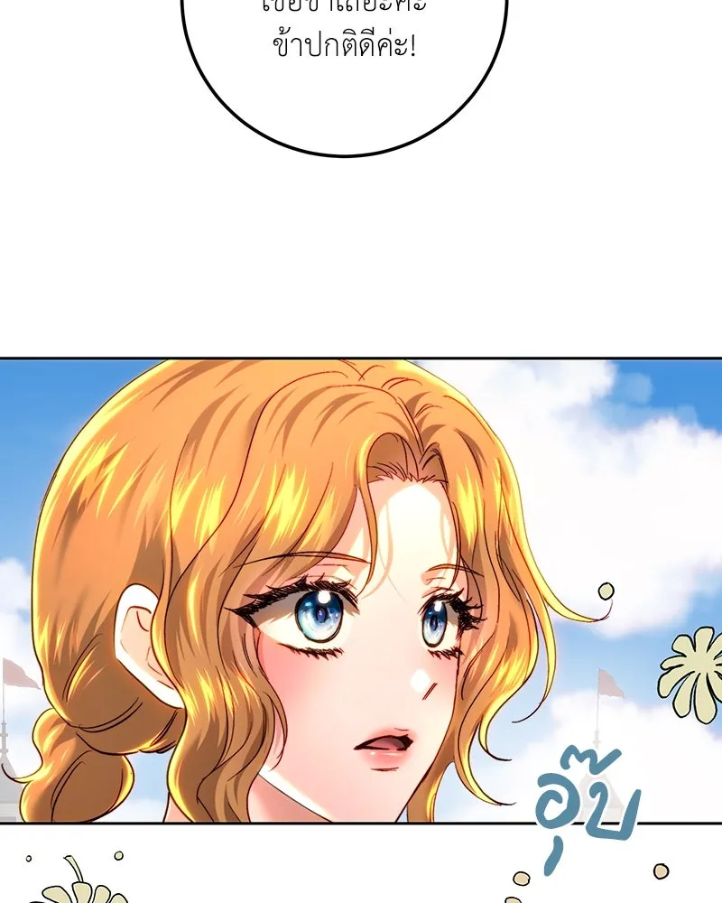 เจ้าหญิงคลั่งแห่งวังหลวง ตอนที่ 93 รูปที่ 58