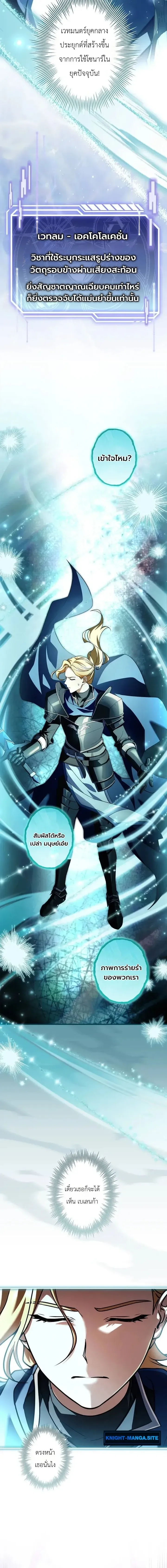 I Became a Wizard in a Medieval Fantasy World พล_กช_ว_ตจอมเวทในโลกแฟนตาซ_ย_คกลาง ตอนที่ ตอนที่ 29 รูปที่ 6