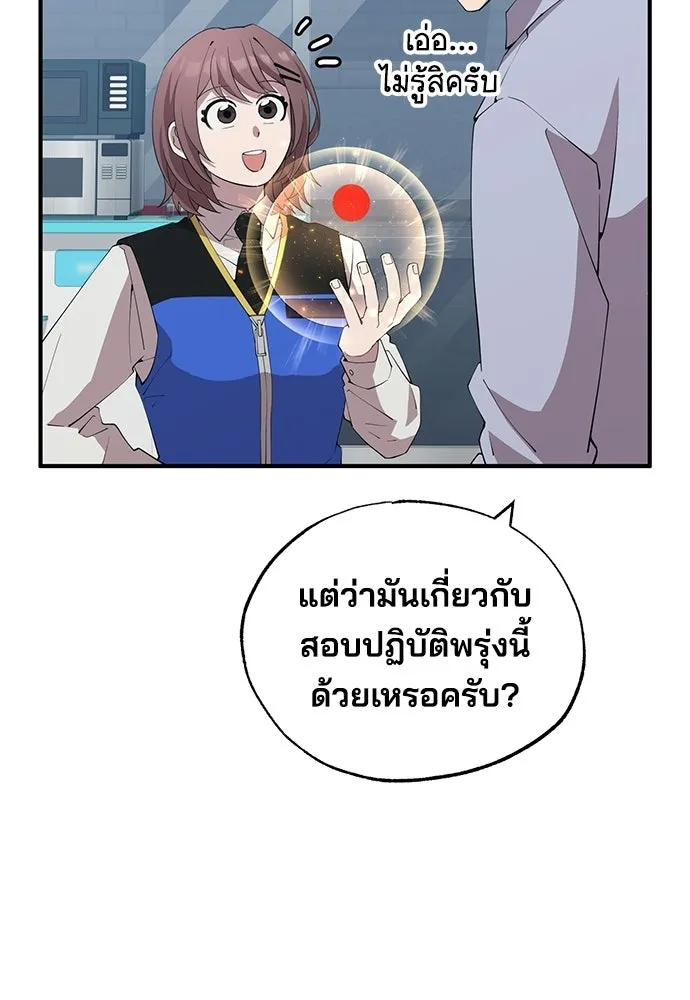 ร้านสะดวกซื้อต่างโลก ตอนที่ 27 รูปที่ 8