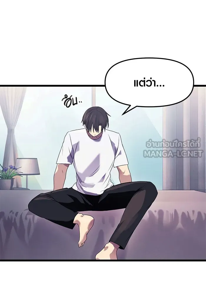 พลิกชะตาคว้าไอเทมระดับเทพ ตอนที่ 35 รูปที่ 84