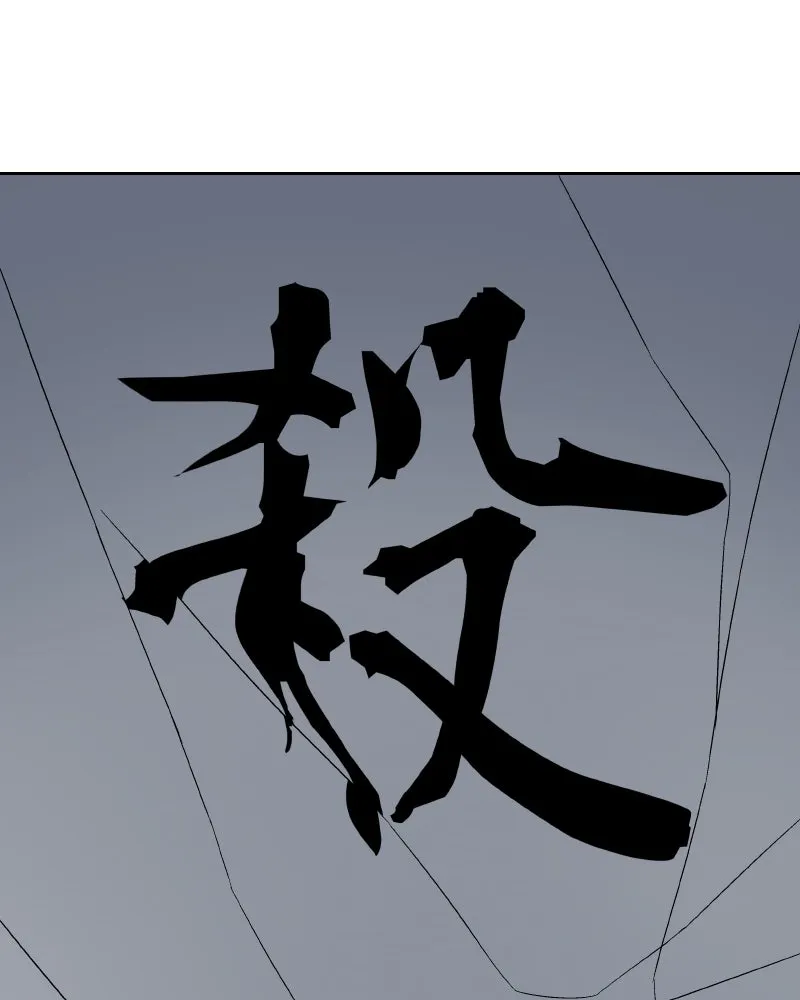 เกิดอีกทีเป็นว่าที่ประมุขลัทธิมาร ตอนที่ 50 รูปที่ 22