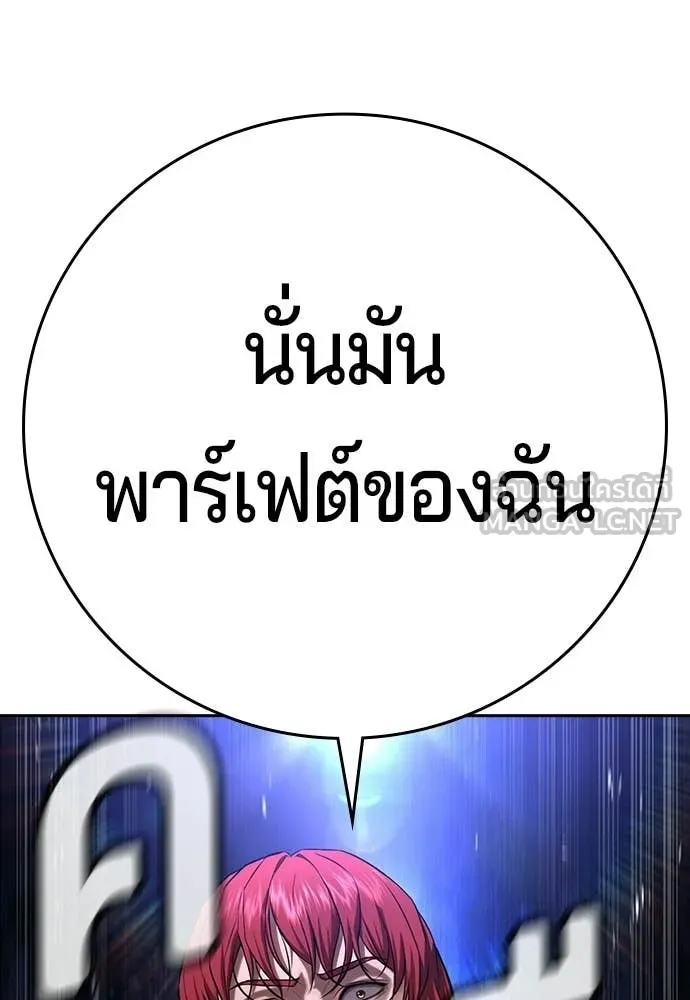 คูเซรา ตอนที่ 54 รูปที่ 113