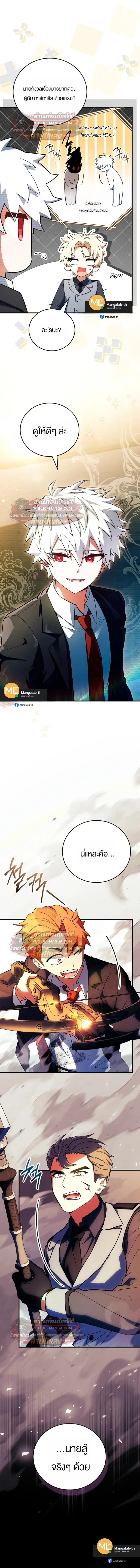 The Legendary Hero is an Academy Honors Student ว_รบ_ร_ษในตำนานเก_ดใหม_เป_นยอดอ_จฉร_ยะแห_งสถาบ_น ตอนที่ ตอนที่ 92 รูปที่ 10