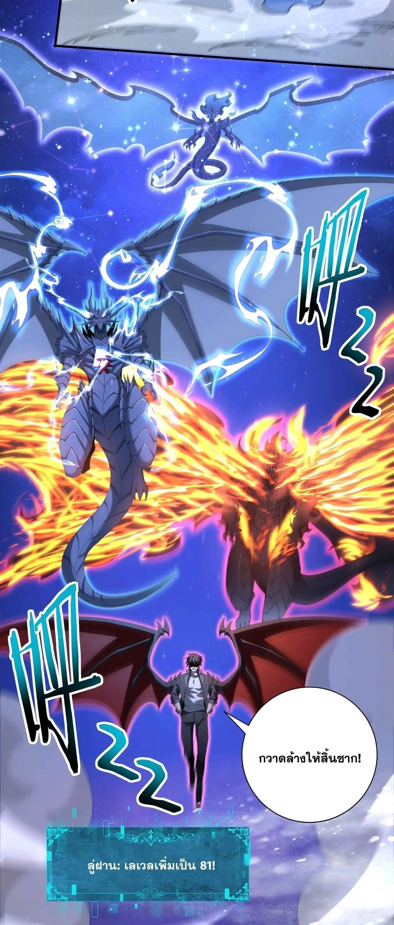 I am Drako Majstor ไหนใครว_าผ_ค_มม_งกร เป_นอาช_พท_อ_อนแอท_ส_ดไงล_ะ ตอนที่ ตอนที่ 220 รูปที่ 17