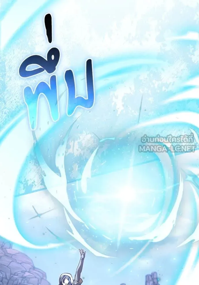 อัศวินดำล่าท้าเวลา ตอนที่ 105 รูปที่ 58