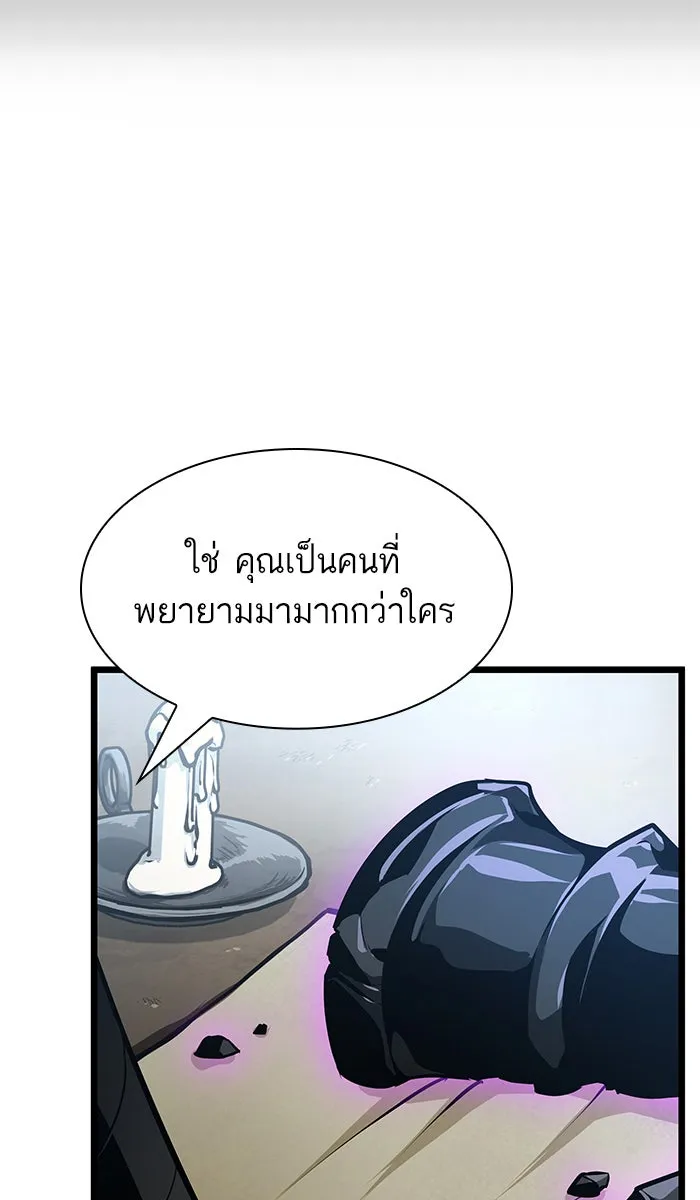 หลังวันสิ้นโลก ตอนที่ 16 รูปที่ 76