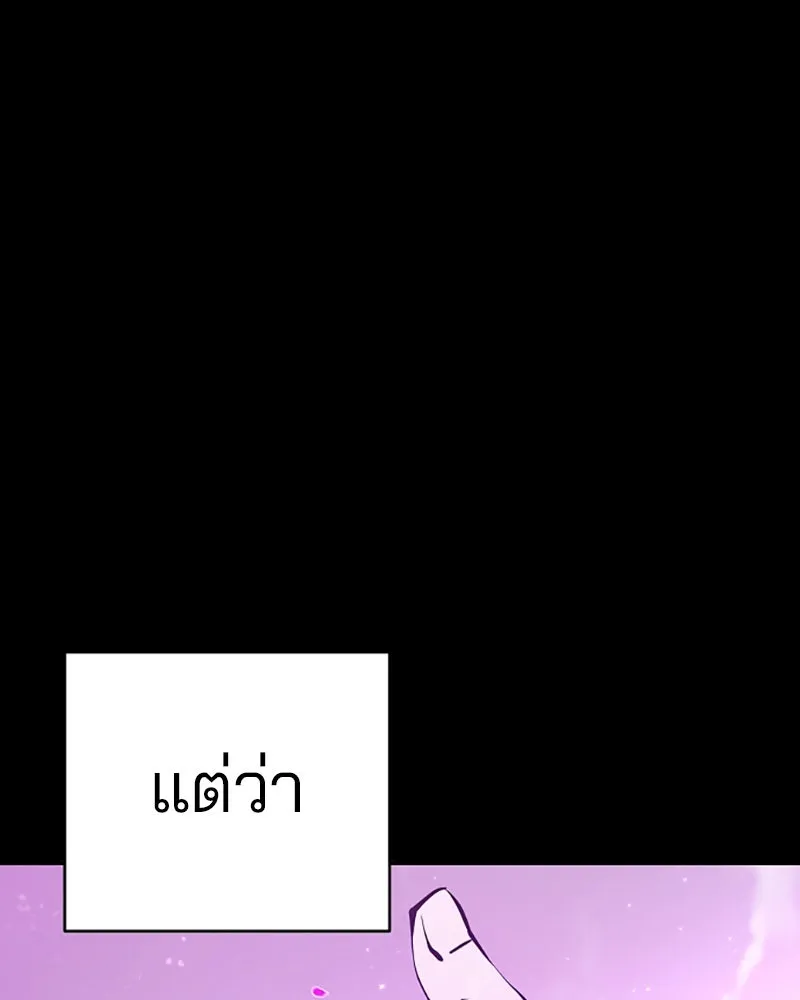 Player ตอนที่ 57 รูปที่ 10