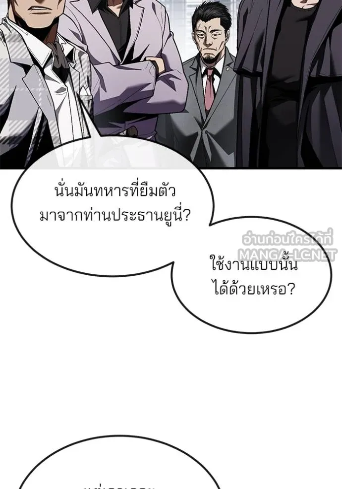 สนิมเชือดเลือดสาด ตอนที่ 26 รูปที่ 80