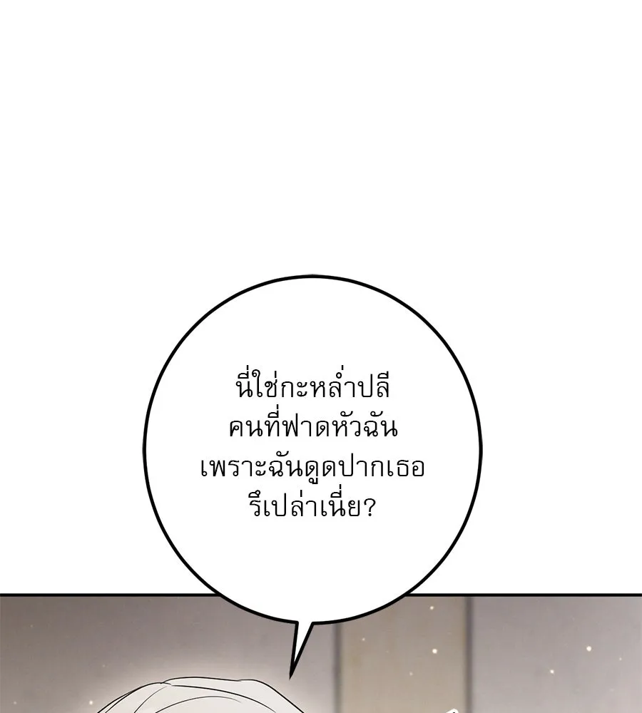 เรือนจำรัก ตอนที่ 31 รูปที่ 119