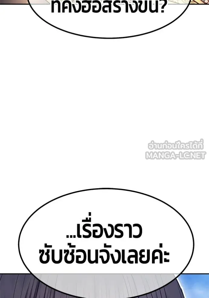 +99 ท่อนไม้ ตอนที่ 196 รูปที่ 408
