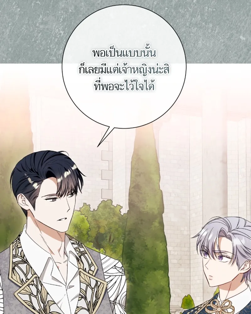 นึกว่าเป็นอิเซไคธรรมดา ตอนที่ 41 รูปที่ 16