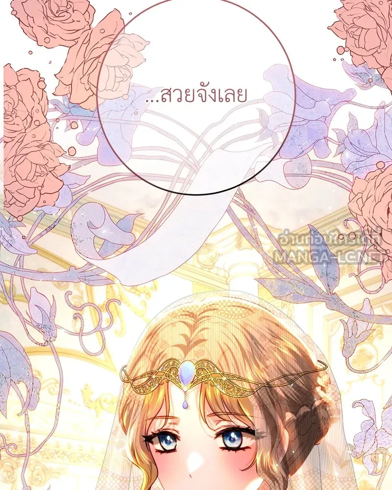 เจ้าหญิงคลั่งแห่งวังหลวง ตอนที่ 73 รูปที่ 39