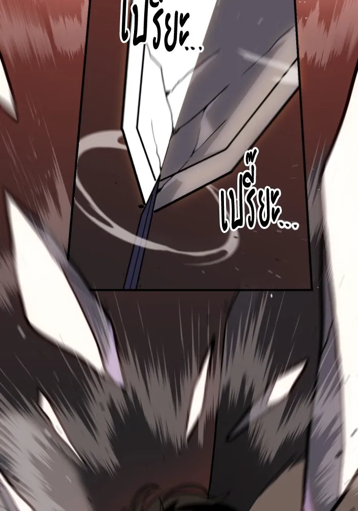 อดีตบอสหอคอย ตอนที่ 2 รูปที่ 196