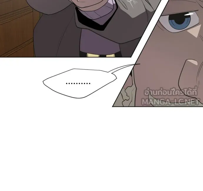 ยุคแห่งยอดมนุษย์ ตอนที่ 45 รูปที่ 24