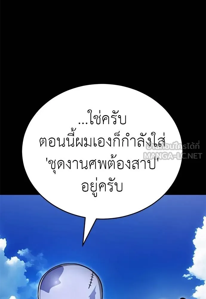 ยมราชลงทัณฑ์ ตอนที่ 72 รูปที่ 34
