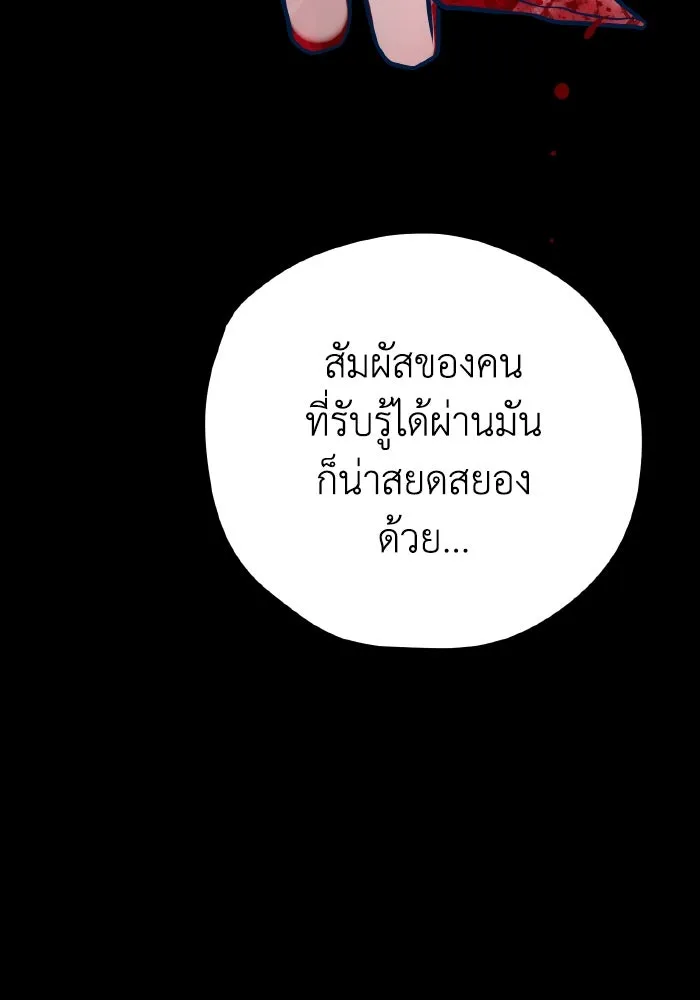 รักนี้ไม่มีรีไซเคิล ตอนที่ 58 รูปที่ 14