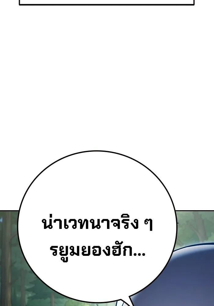 เยาวชนคนคุก ตอนที่ 99 รูปที่ 155