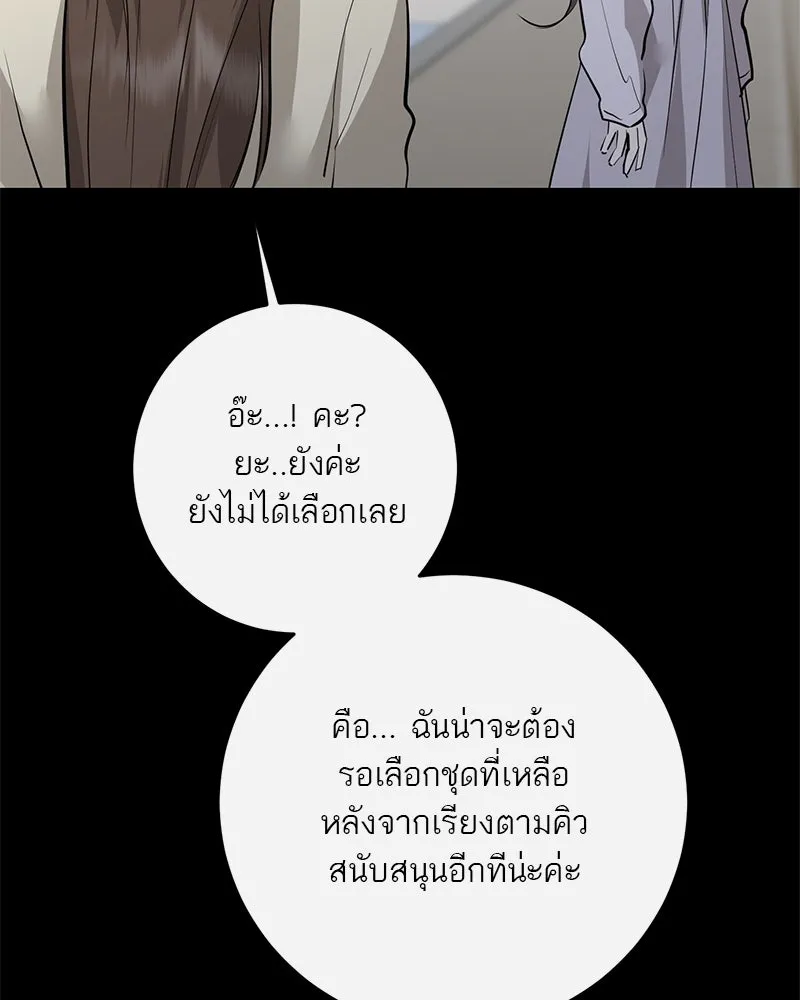 ตำนานเทพธิดาตกสวรรค์ ตอนที่ 79 รูปที่ 98