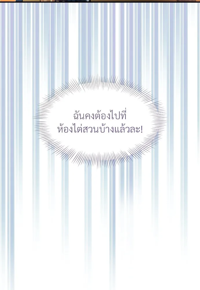 จักรพรรดิคลั่งรักที่เด็กกว่าฉันพันปี ตอนที่ 33 รูปที่ 7