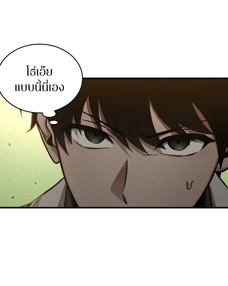 Omniscient Reader อ่านชะตาวันสิ้นโลก ตอนที่ 31 สุสานบทละคร (3) รูปที่ 77