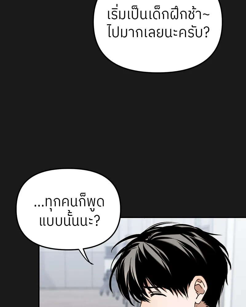 ย้อนเวลามาเป็นมักเน่ ตอนที่ 13 รูปที่ 25