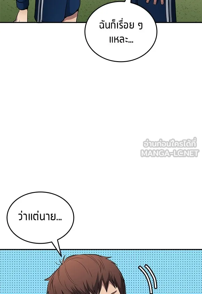 นักเตะแข้งสวรรค์ ตอนที่ 84 รูปที่ 42