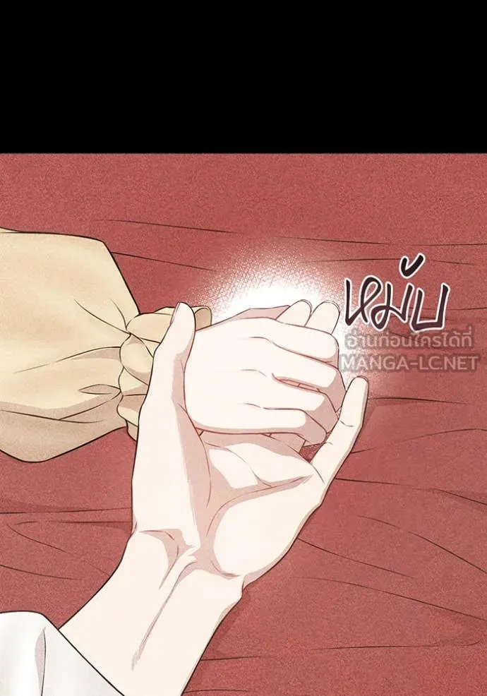 ห้องนอนลับ ตอนที่ 161 รูปที่ 79