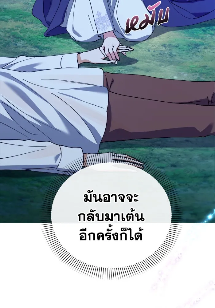 ชีวิตใหม่ในตระกูลมือสังหาร ตอนที่ 31 รูปที่ 56