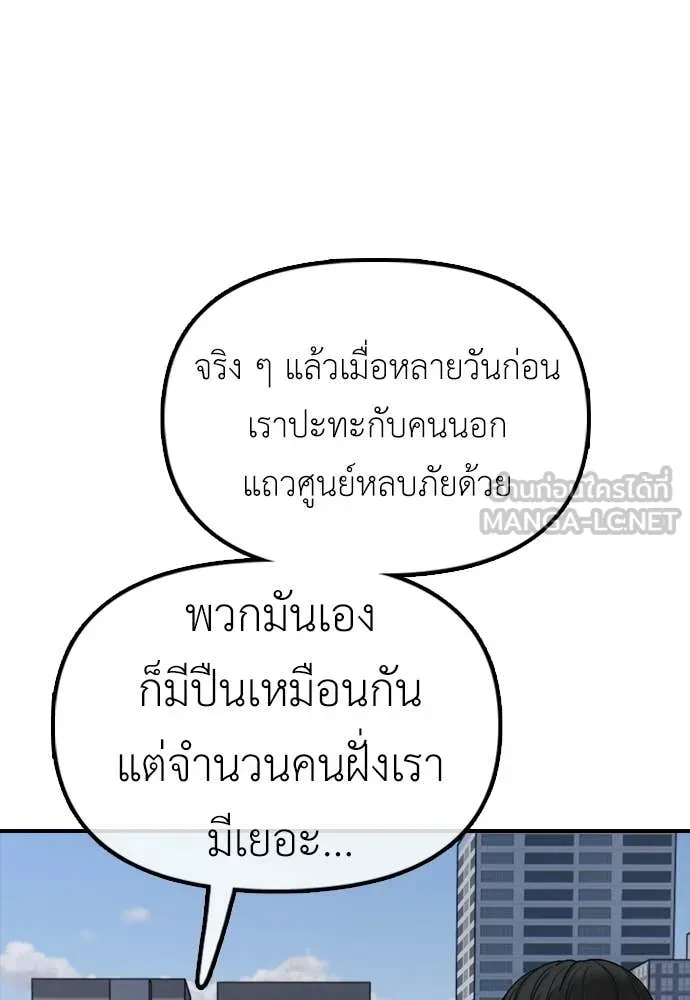ผู้กล้าฝ่า ตอนที่ 28 รูปที่ 146