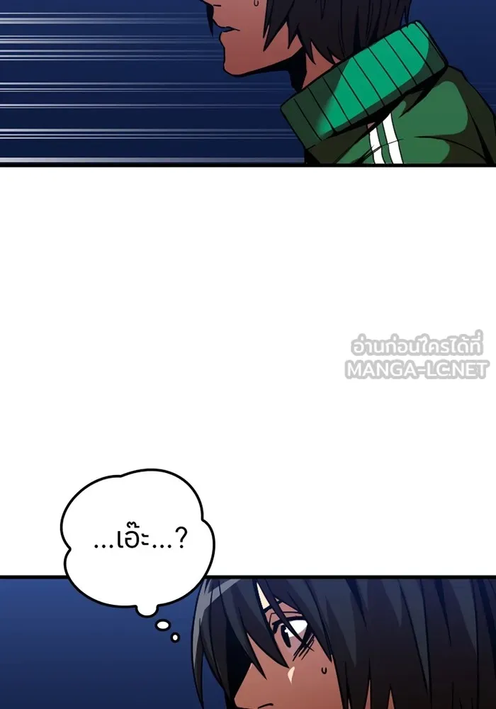 เพลเยอร์เลือดเทวะ ตอนที่ 4 เพลเยอร์ รูปที่ 12