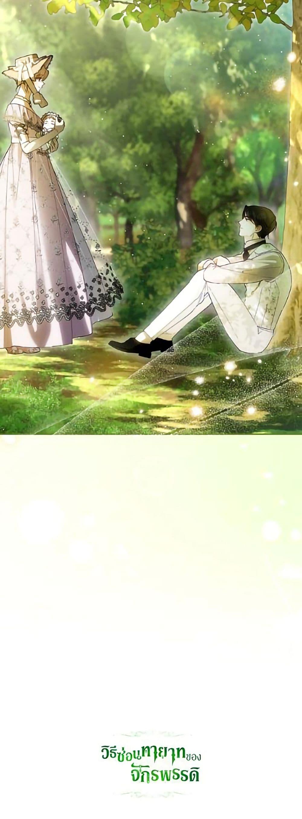 Manga-lc-com อ่านมังงะ อ่านการ์ตูน ออนไลน์ ฟรี How to Hide the Emperor’s Child ตอนที่ 1 2 3 4 5 6 7 8 9 10 11 12 13 14 ฟรี ไม่มีโฆษณา Manga-lc - อ่าน มังงะ อ่าน การ์ตูน ออนไลน์ อ่านมังงะ ฟรี