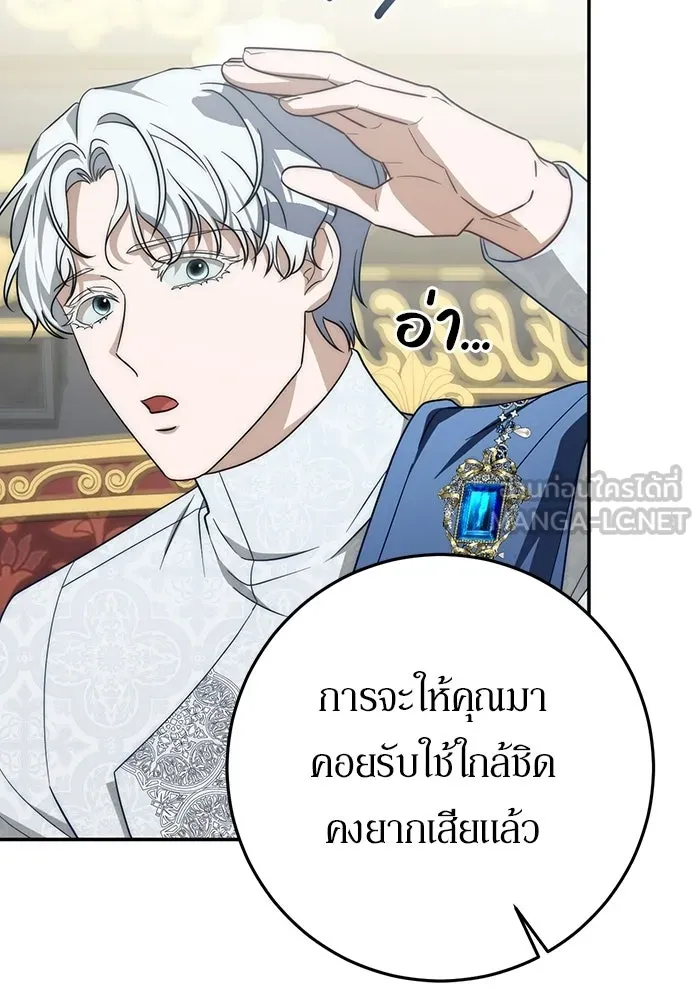 เบื้องหลังรอยยิ้มของเจ้าหญิง ตอนที่ 96 รูปที่ 78
