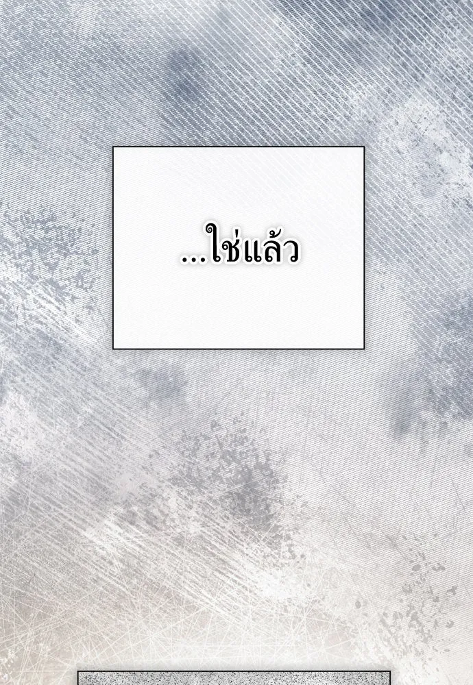 ชิงชีวิตพลิกลิขิตชะตา ตอนที่ 184. อิคารอส(5) รูปที่ 8