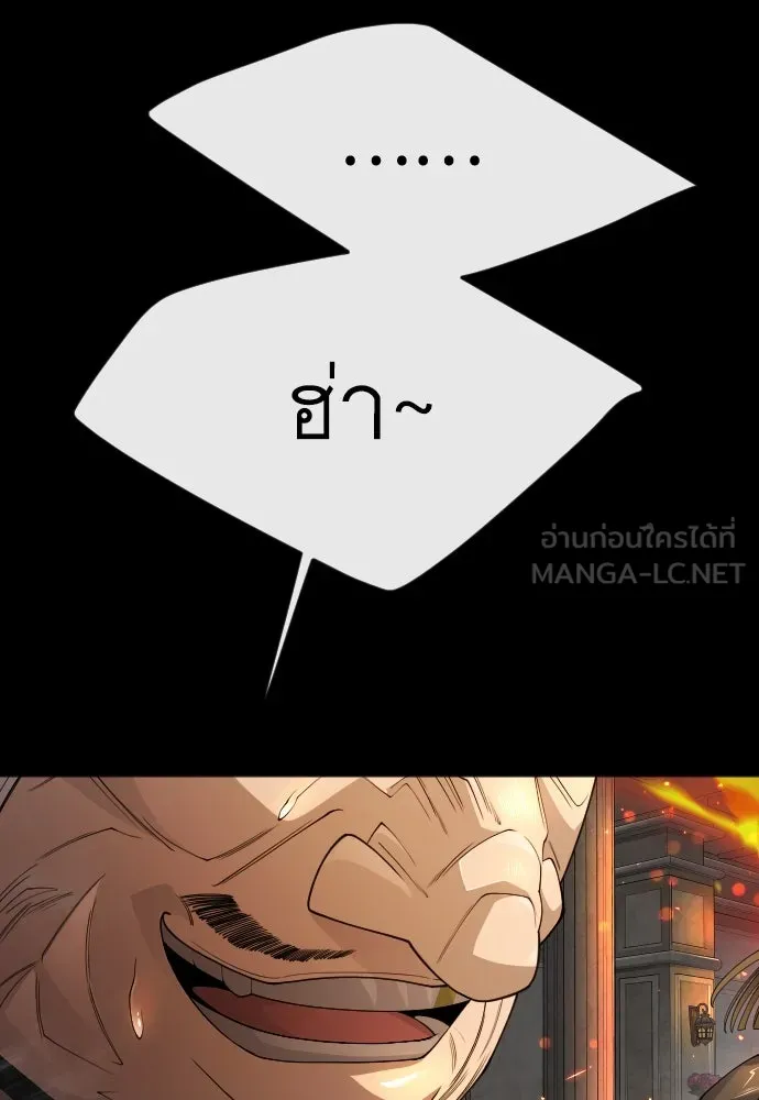 ยุคแห่งยอดมนุษย์ ตอนที่ 81 รูปที่ 93