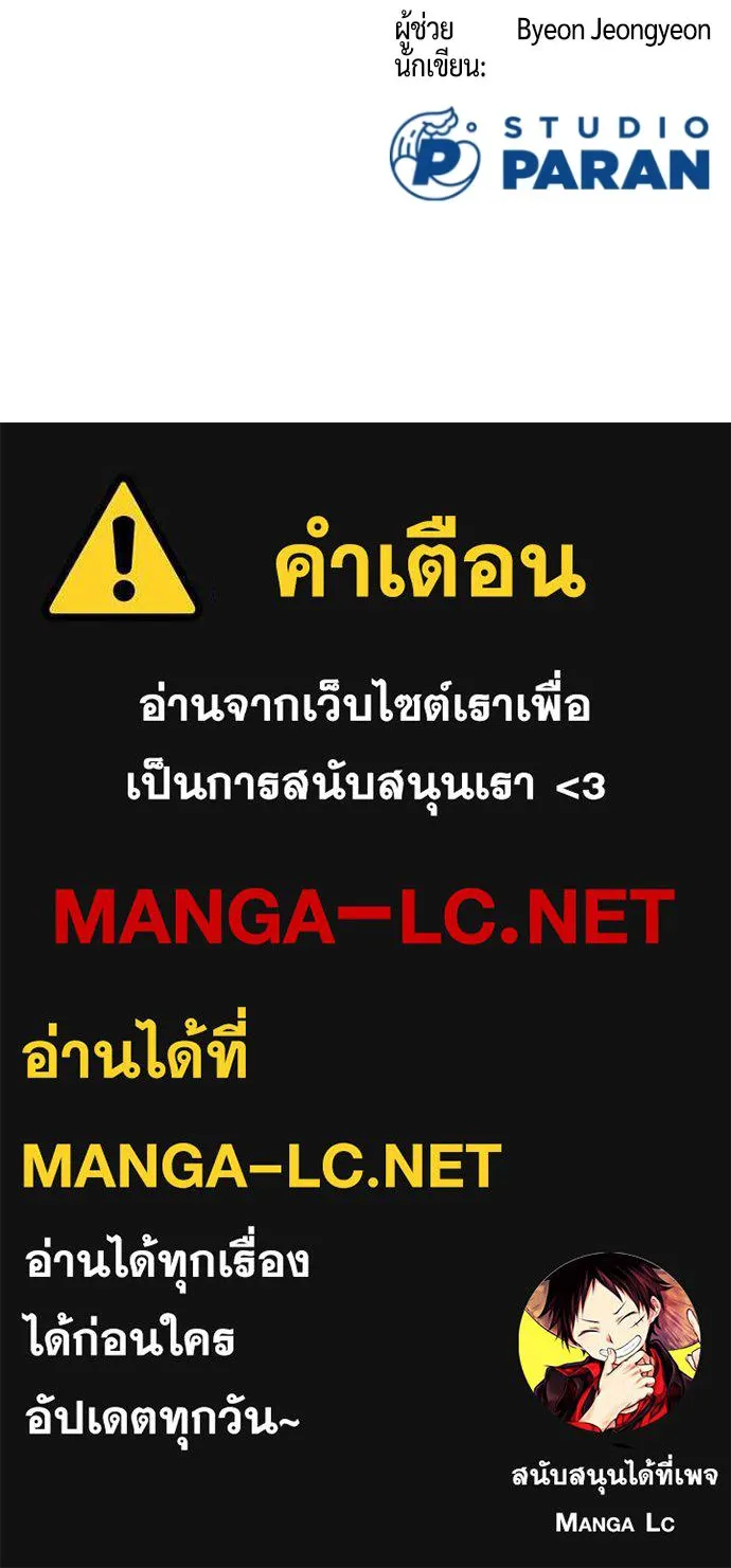 นักฆ่าย้อนวัย ตอนที่ 7 รูปที่ 196