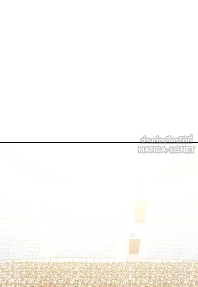 หมาหัวเน่า ตอนที่ 106 รูปที่ 230