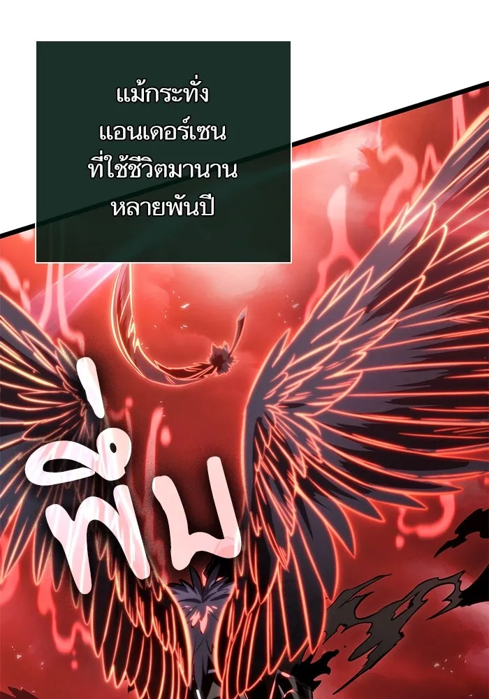 หลังวันสิ้นโลก ตอนที่ 125 รูปที่ 46