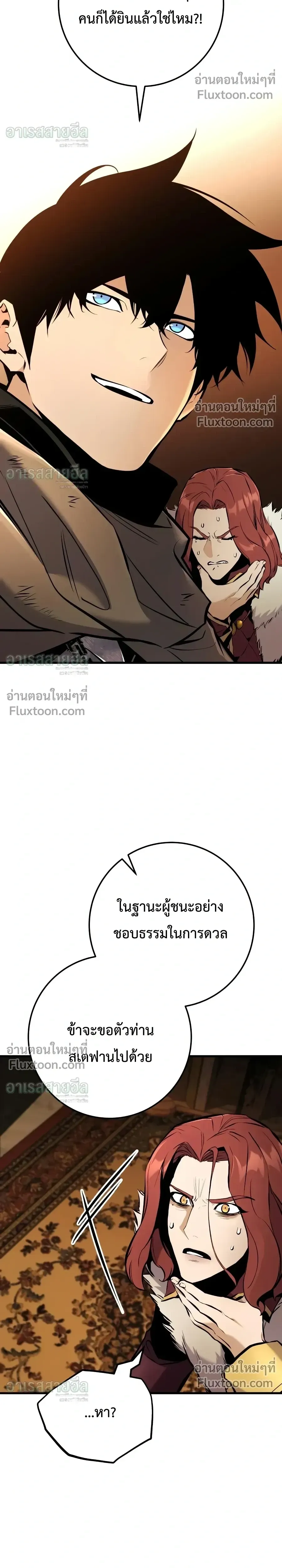 The Wandering Knight_s Survival Manual การเอาช_ว_ตรอด ของอ_ศว_นพเนจร ตอนที่ ตอนที่ 40 รูปที่ 47