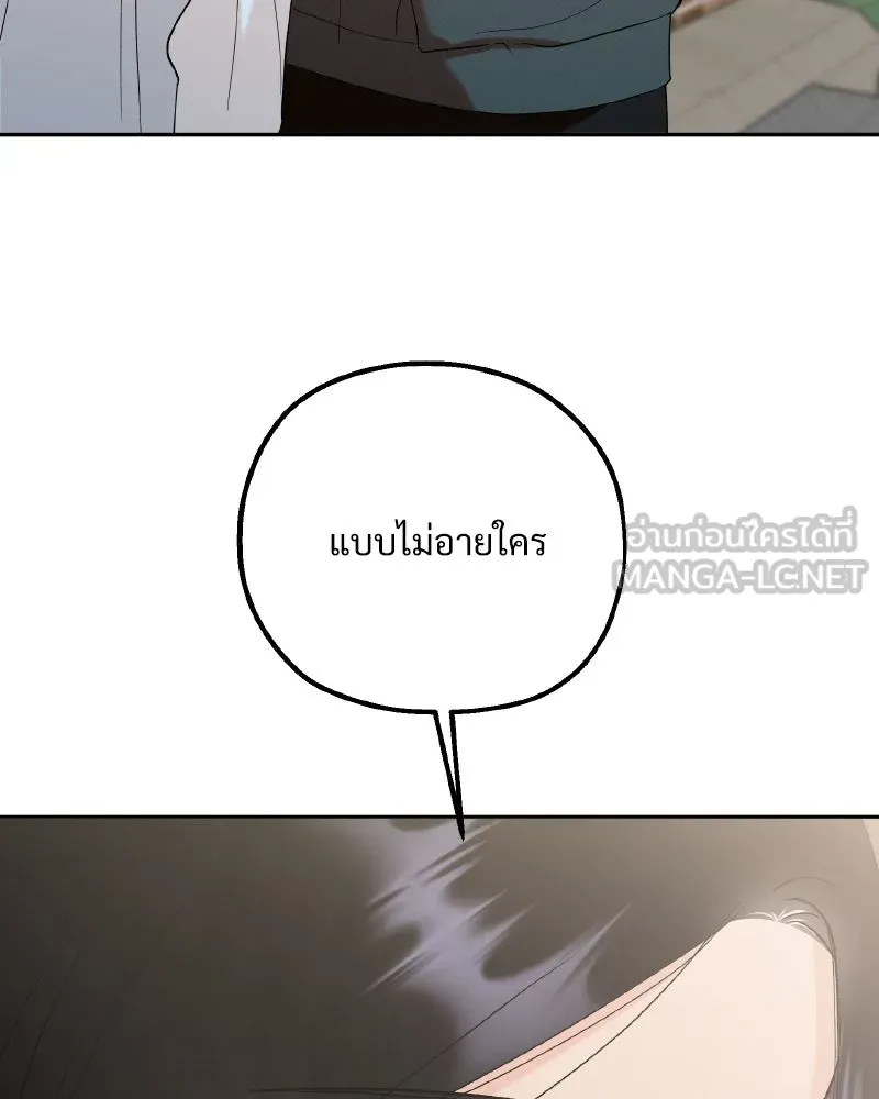 Pyramid Game เกมพีระมิด ตอนที่ special edition 1 รูปที่ 66
