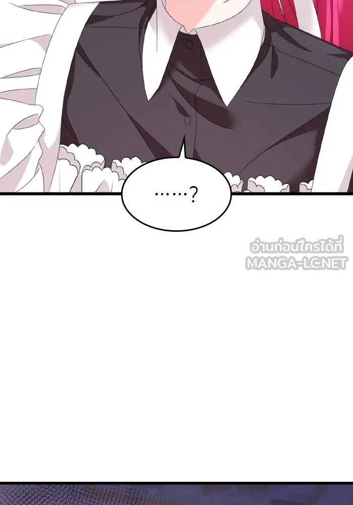 ทำแบบนี้ไม่ได้เพคะ องค์ชาย ตอนที่ 8 รูปที่ 27