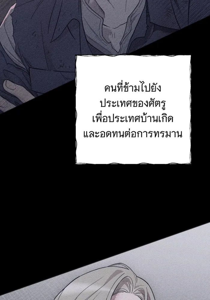 จำเลยหัวใจ ตอนที่ 27 รูปที่ 146