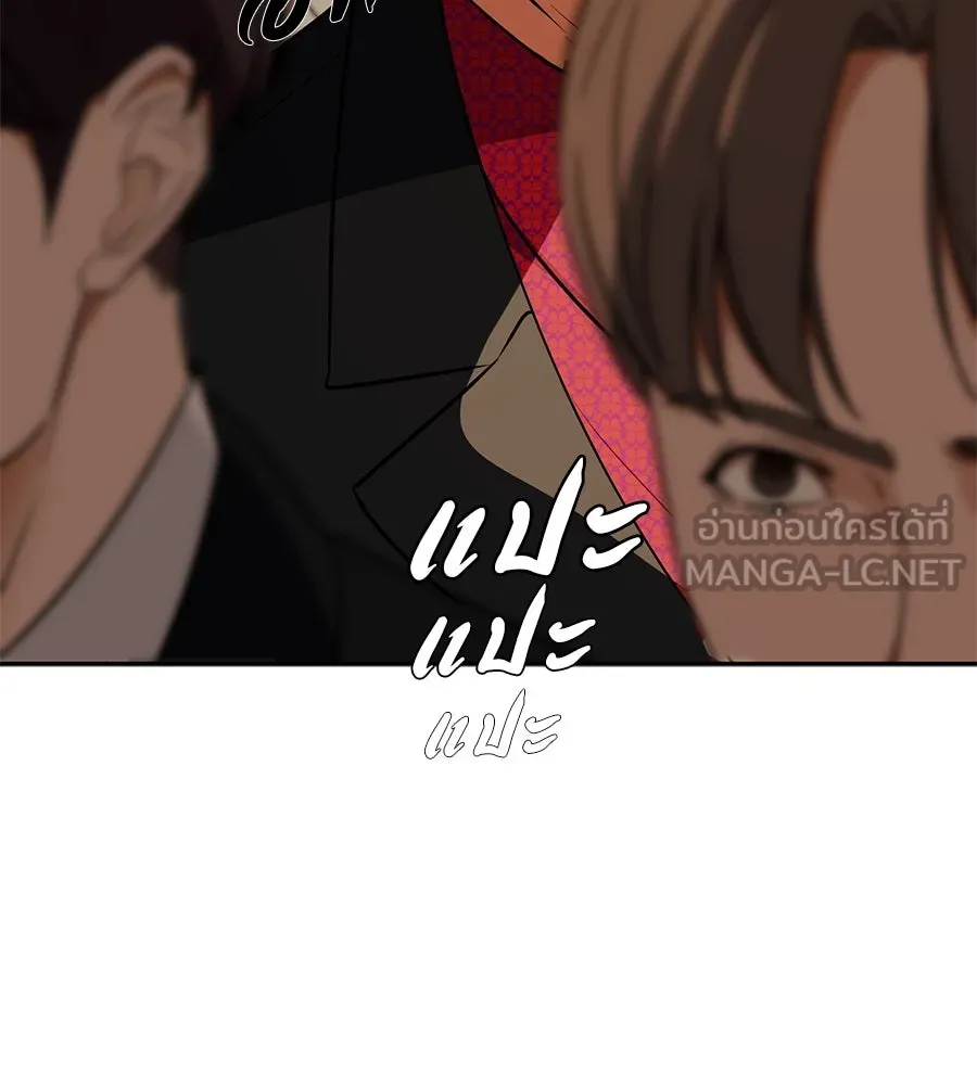 คอลเซ็นเตอร์เปลี่ยนชีวิต ตอนที่ 14 แก้วเหล้าผสมยาพิษ รูปที่ 237