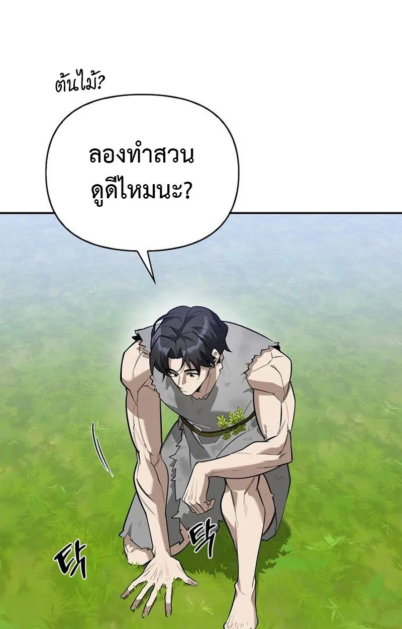 S-Class Hunter Heals with Monsters ฮ_นเตอร_ ระด_บแกร_งก_บฟาร_มมอนสเตอร_ส_ดป_วน ตอนที่ ตอนที่ 3 รูปที่ 48