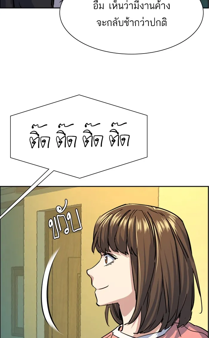 พี่ชายสายบอดี้การ์ด ตอนที่ 85 รูปที่ 83
